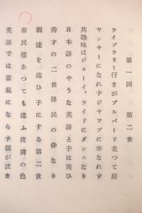 75 Years After Japanese Internment Poetry Tradition Ripped Away